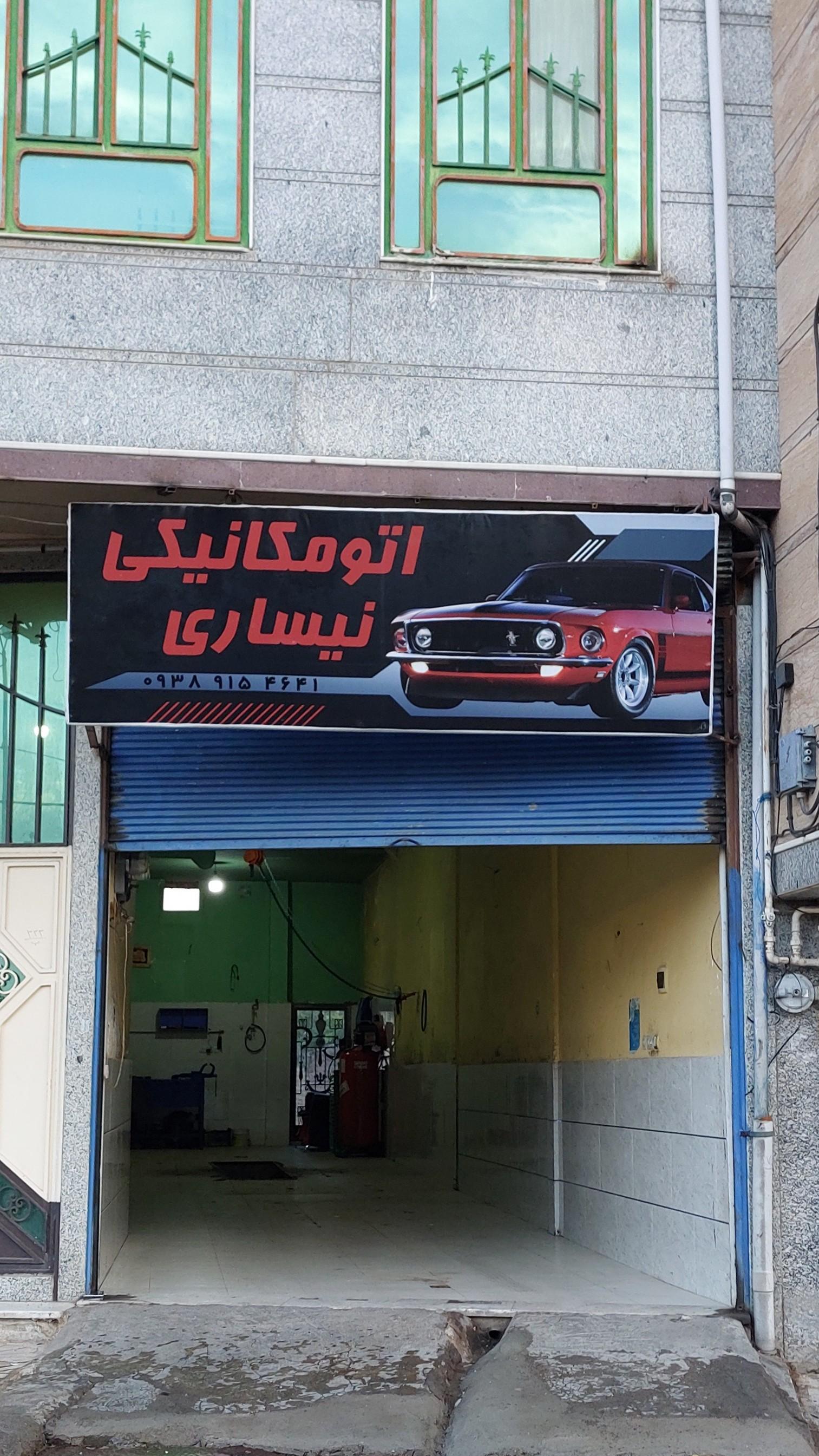 عکس مکانیکی نیساری