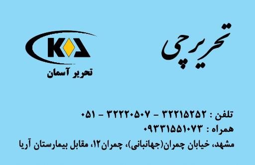 عکس لوازم التحریر تحریرچی