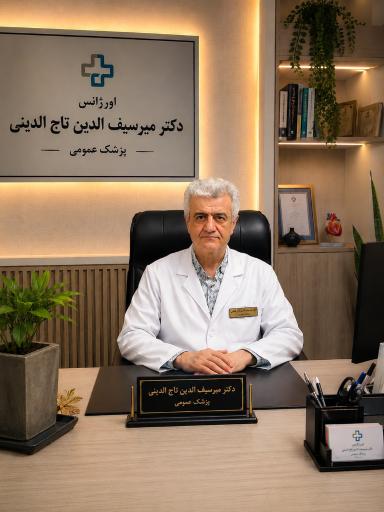 عکس کلینیک تخصصی مهر تهران 