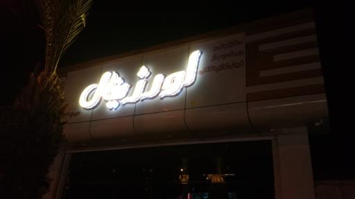 عکس لوازم خانگی اورژینال