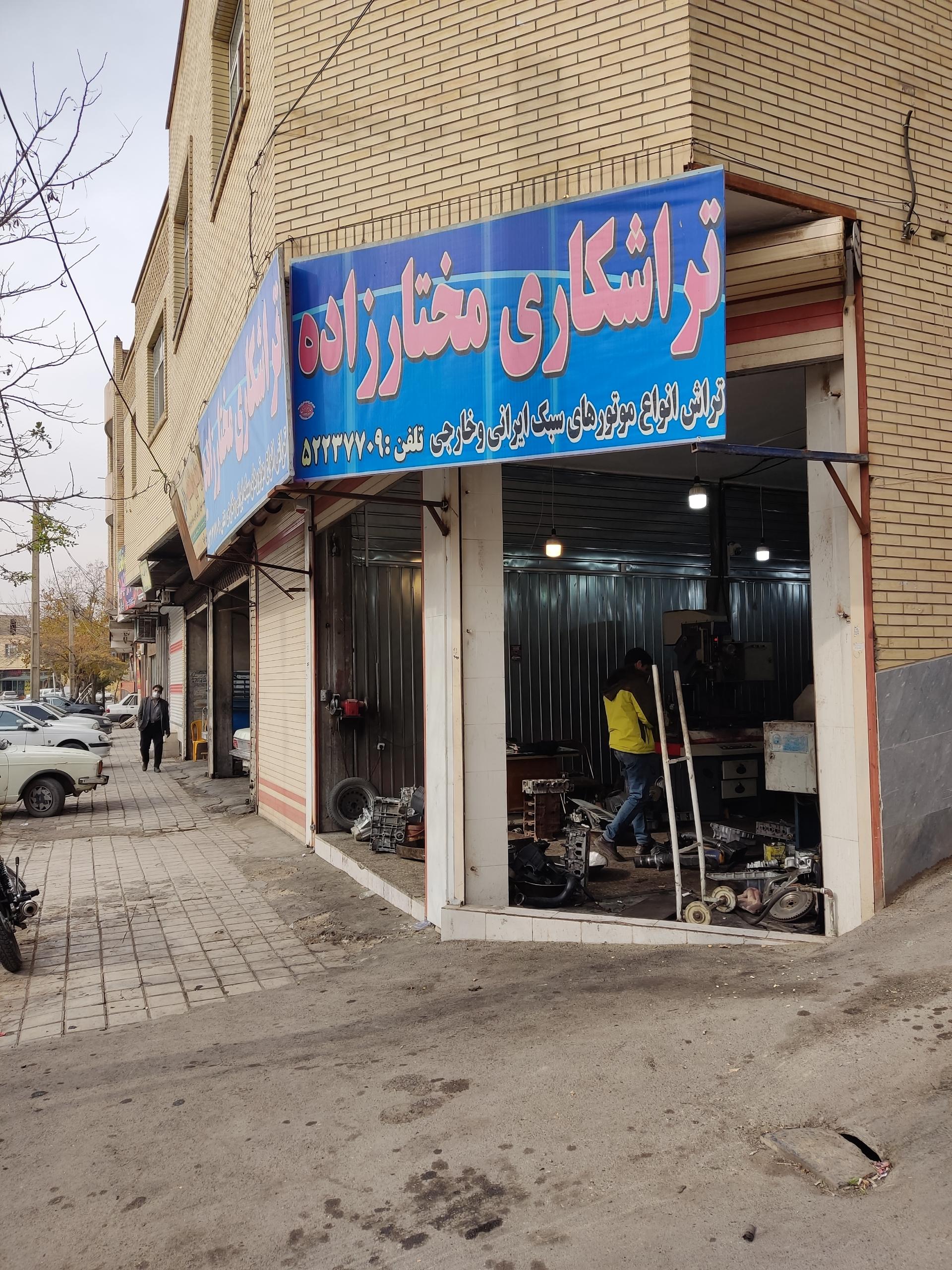 عکس تراشکاری مختار زاده 