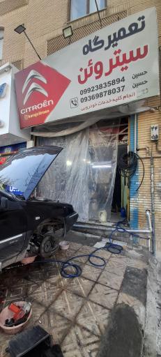 عکس تعمیرگاه زانتیا حسین