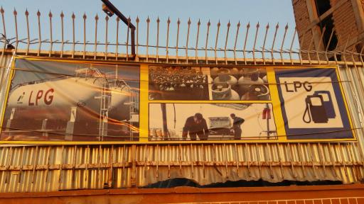 عکس جایگاه فراورده سوخت ال پی جی LPG