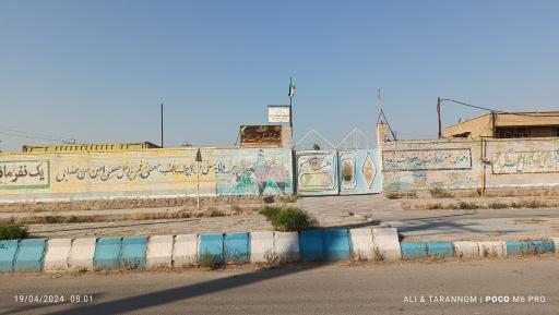 عکس دبستان دخترانه سمیه