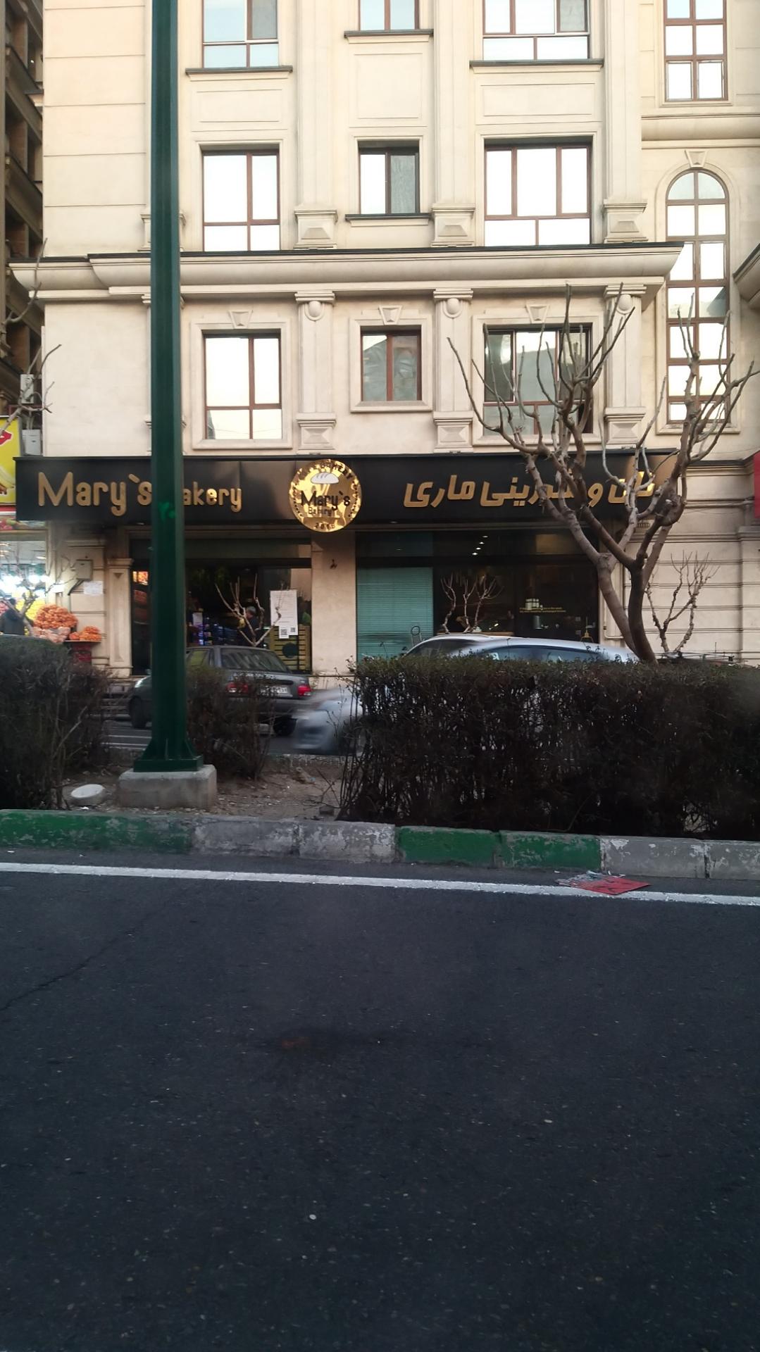 عکس نان و شیرینی ماری