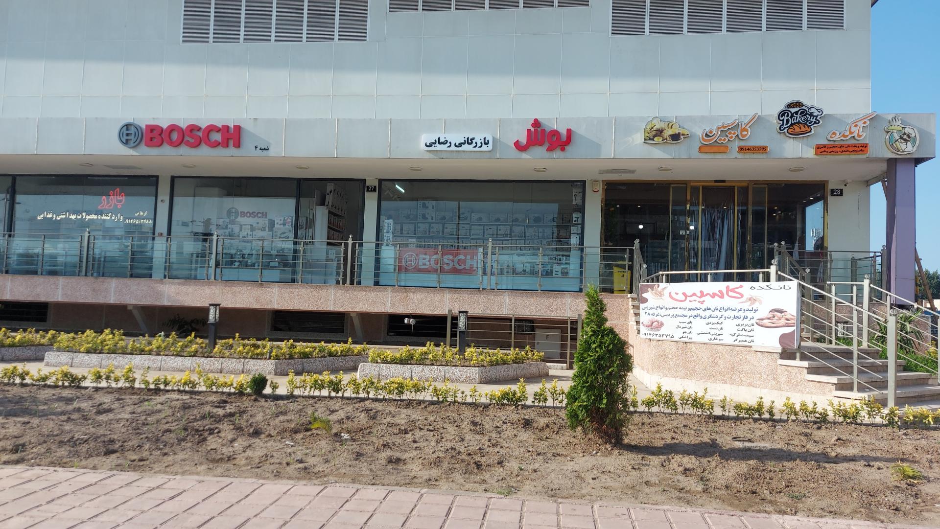 عکس بازرگانی رضایی بوش