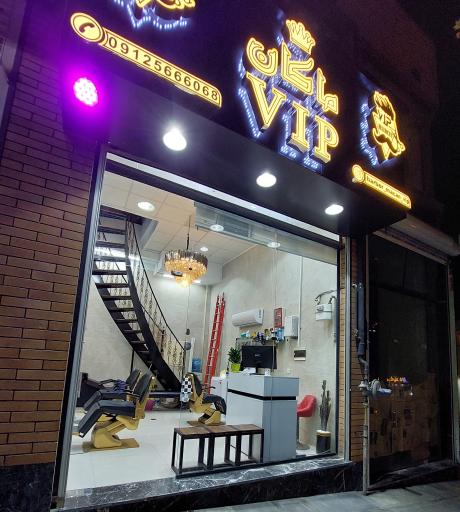 عکس آرایشگاه ماکان VIP