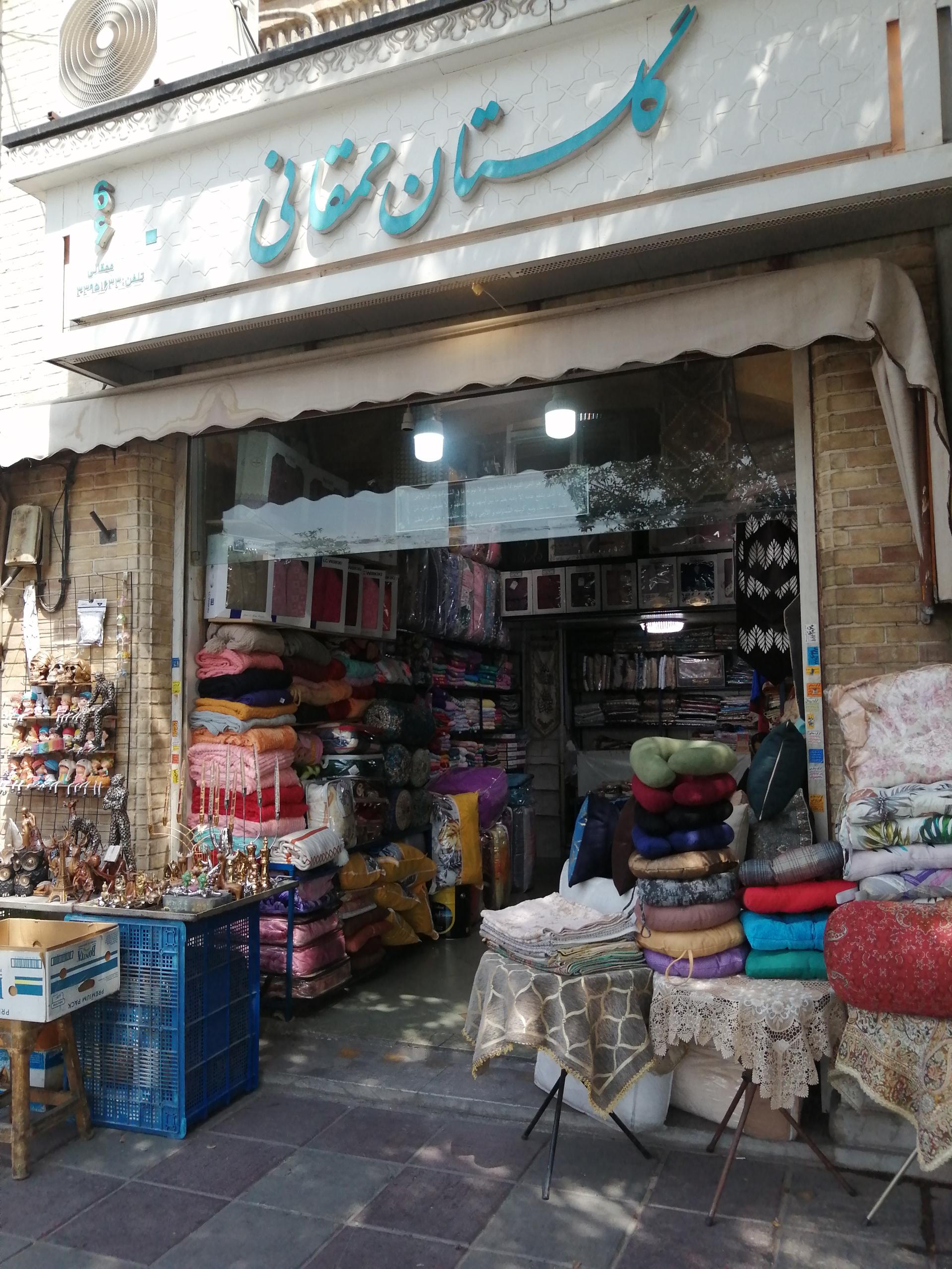 عکس پارچه سرای گلستان ممقانی