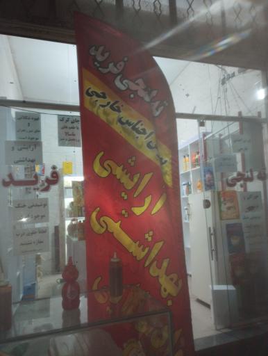 عکس ته لنجی فرید (بورس اجناس خارجی)