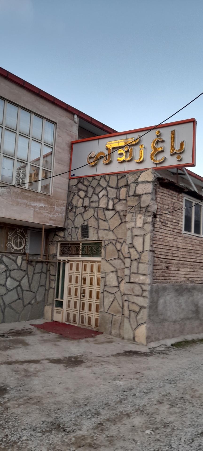 عکس تالار باغ و زندگی 