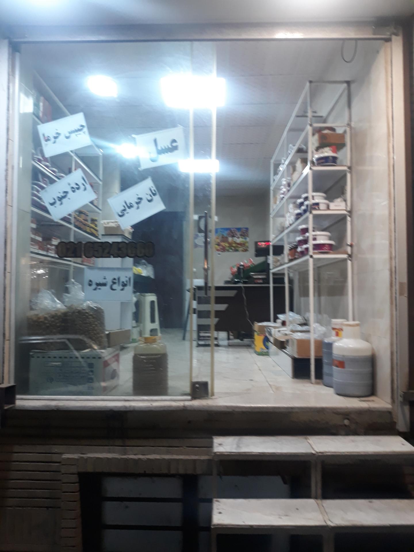 عکس خشکبار گل نرگس