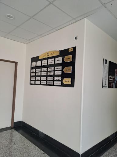 عکس سازمان مرکزی دانشگاه