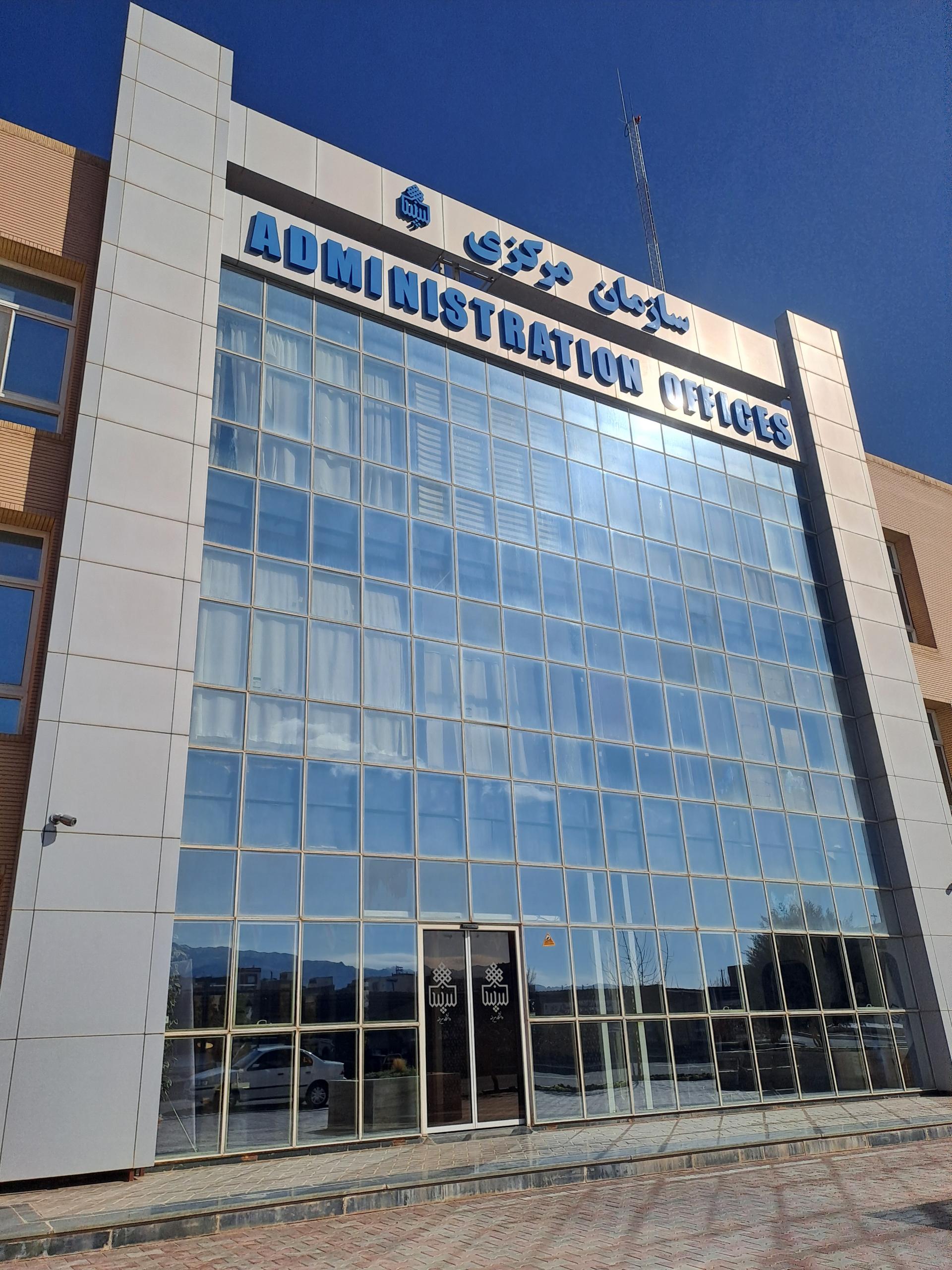 عکس سازمان مرکزی دانشگاه