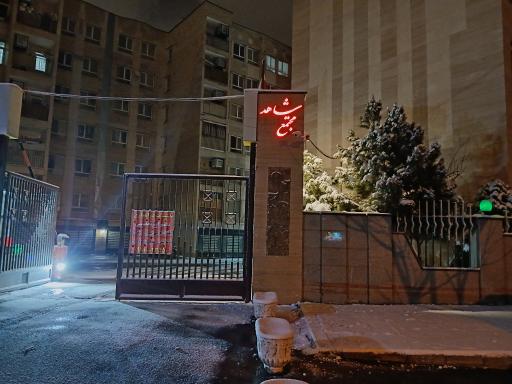 عکس مجتمع مسکونی شاهد