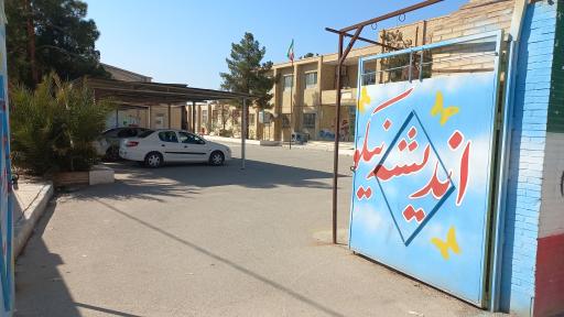 عکس دبیرستان دخترانه چهارده معصوم