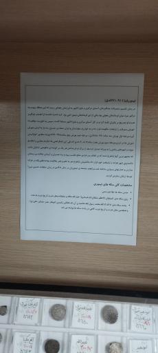 موزه مردم شناسی گیلان