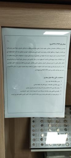 موزه مردم شناسی گیلان