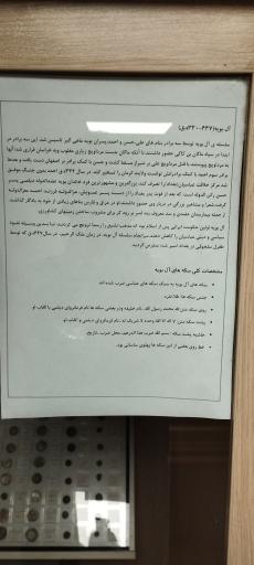 موزه مردم شناسی گیلان