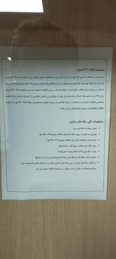 عکس موزه مردم شناسی گیلان