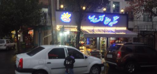 عکس خشکبار داغ آفتاب