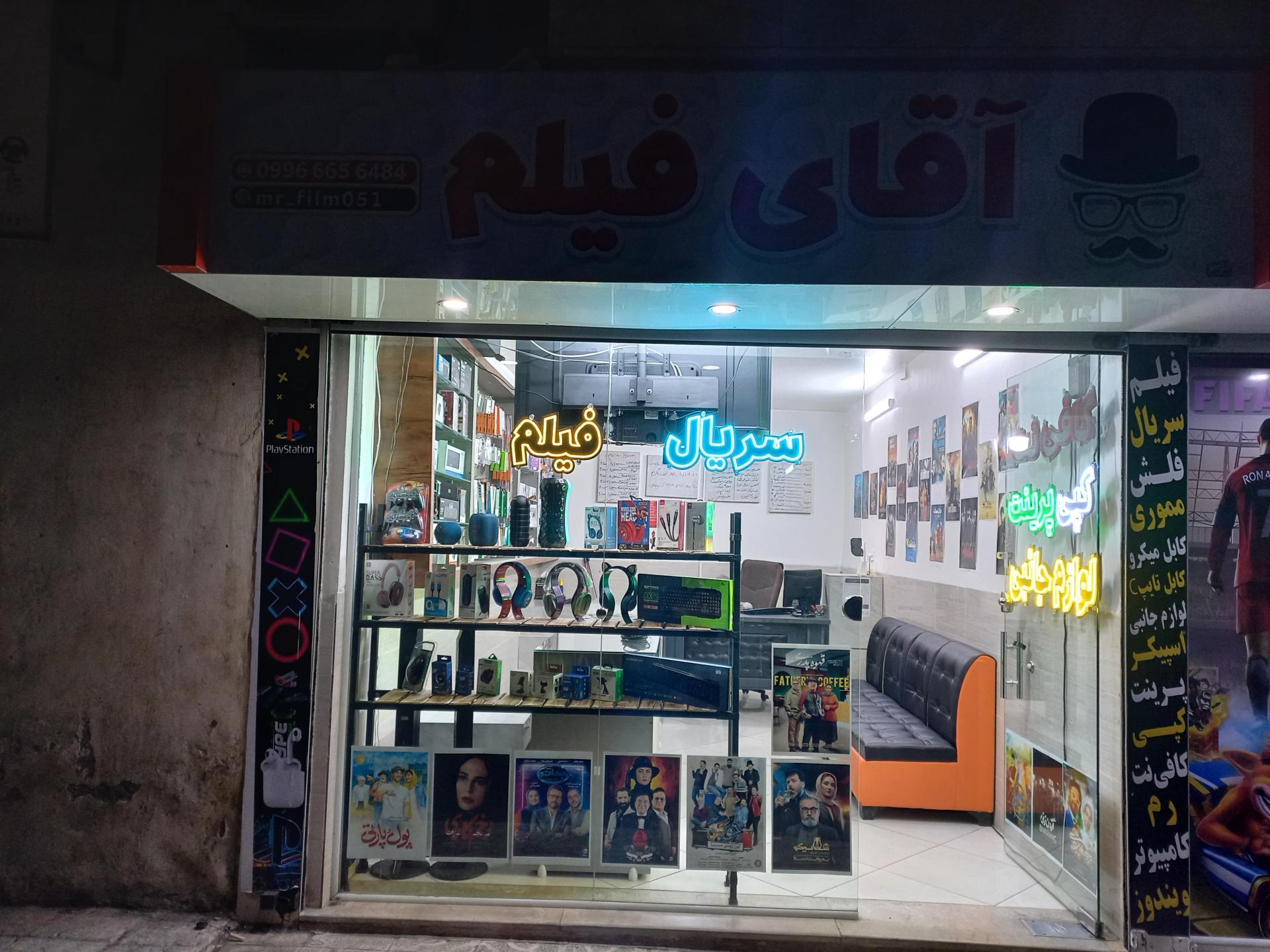 عکس محصولات فرهنگی آقا فیلم