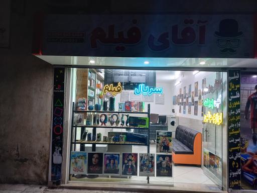 عکس محصولات فرهنگی آقا فیلم