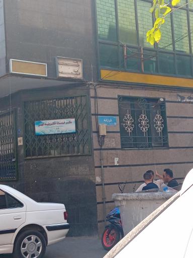 عکس دفتر خدمات الکترونیک شهر کد 1101