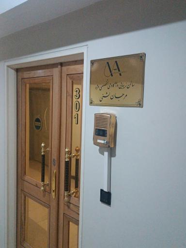 عکس سالن زیبایی مرجان لشنی 