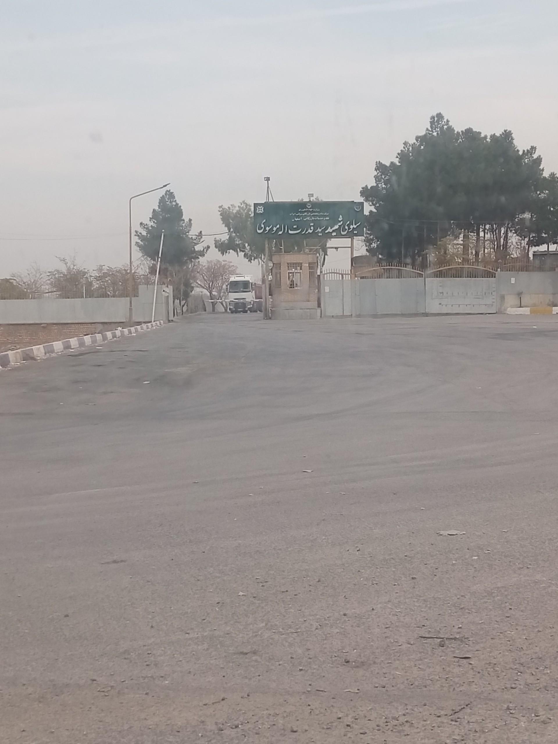 عکس سیلوی شهیدسیدقدرت الله موسوی