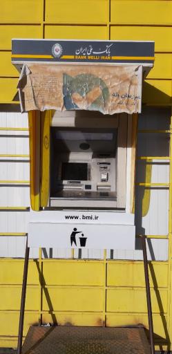 عکس خودپرداز بانک ملی
