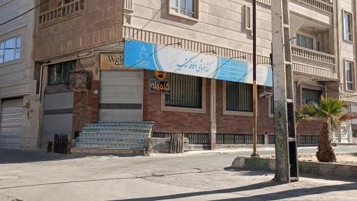 عکس کتاب فروشی گنجینه
