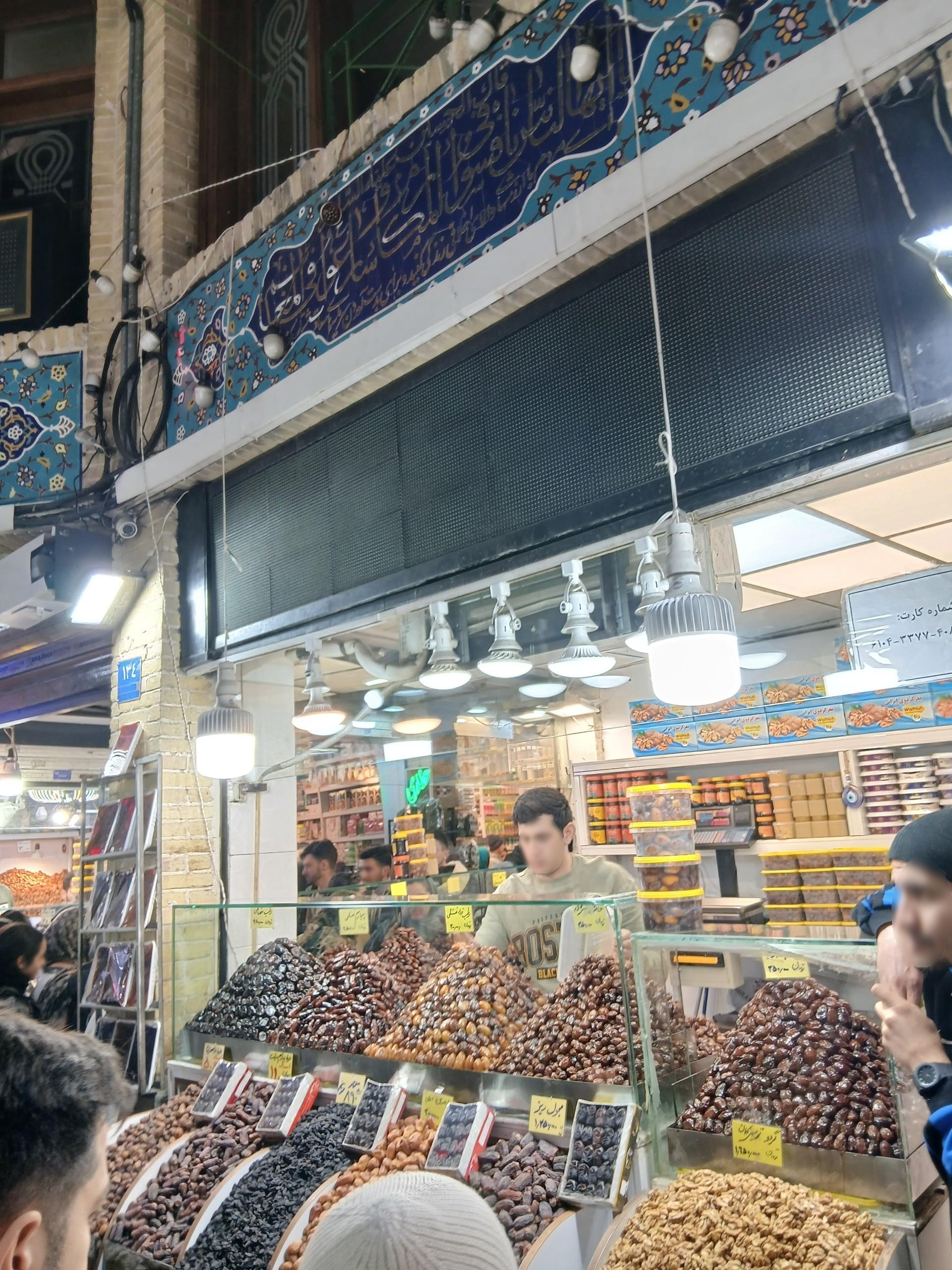 عکس خشکبار محمد