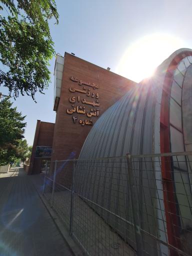 عکس مجموعه ورزشی شهدای آتش نشانی