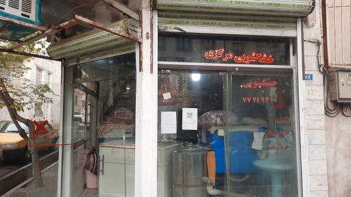 عکس خشکشویی مرکزی