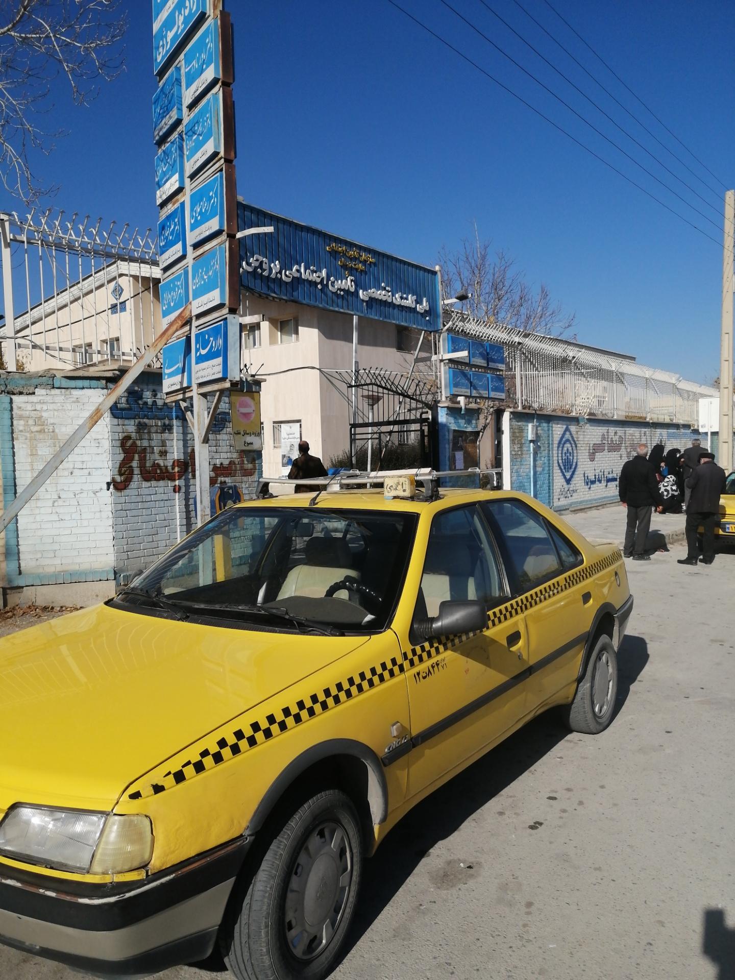 عکس درمانگاه تامین اجتماعی بروجن 