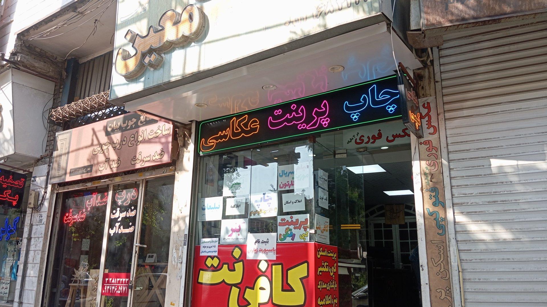 عکس کافی نت