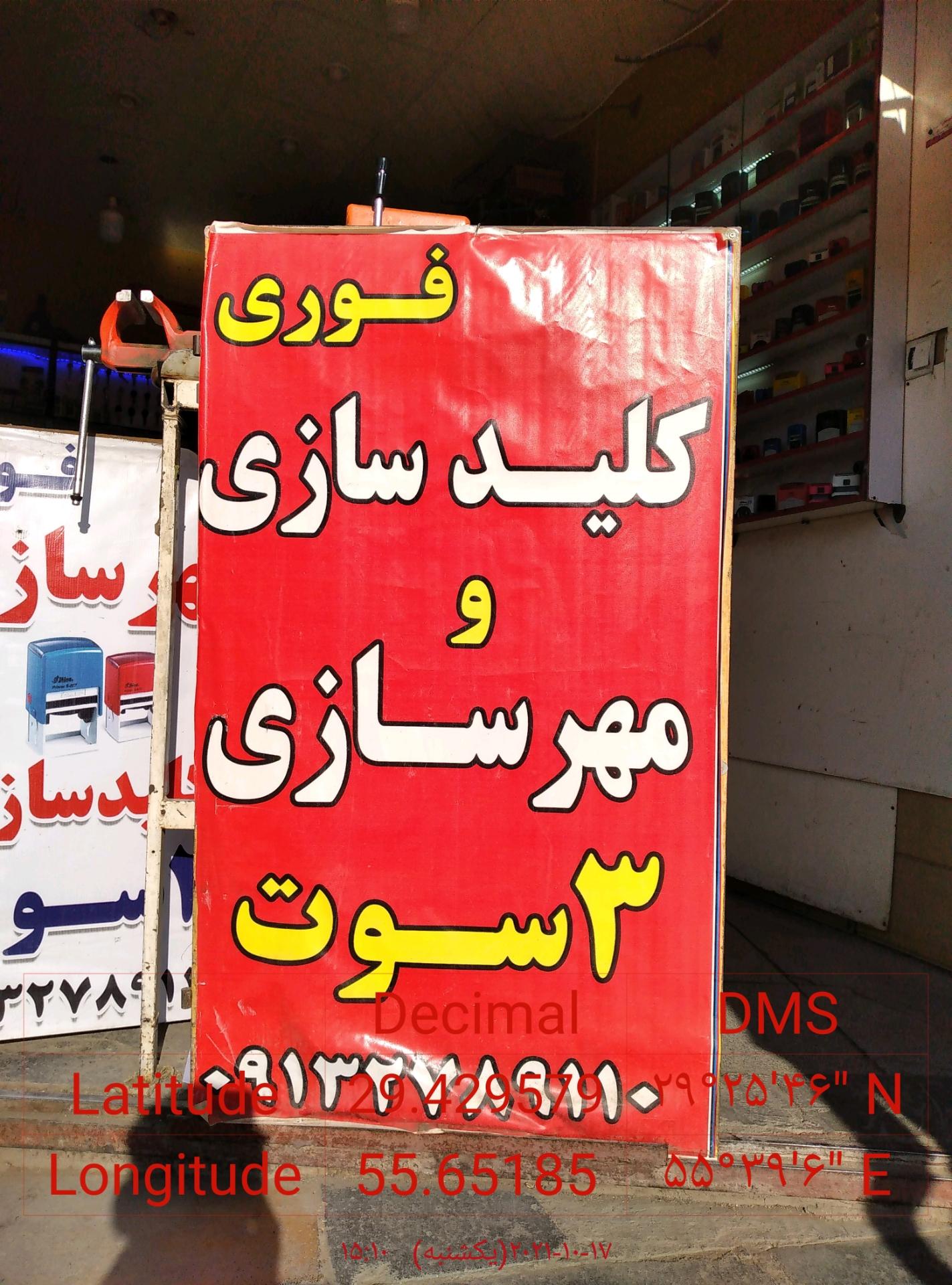 عکس کلیدسازی ۳ صوت
