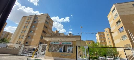 عکس مجتمع شهید نبوی