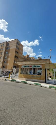 عکس مجتمع شهید نبوی