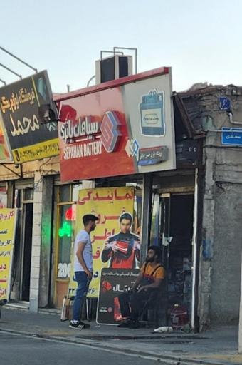 عکس نمایندگی فروش باطری 