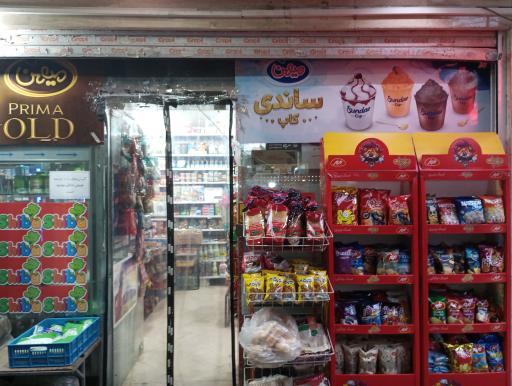 عکس سوپر مارکت مادر