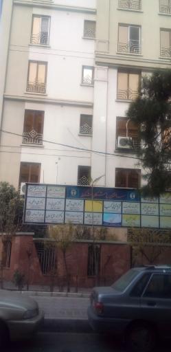 عکس ساختمان پزشکان شکوفه