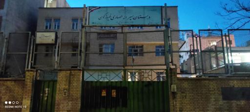 عکس دبیرستان پسرانه حصاری فیروزکوهی، شاهد