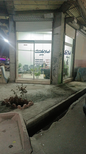 عکس مشاورین املاک پاسارگاد محمدی