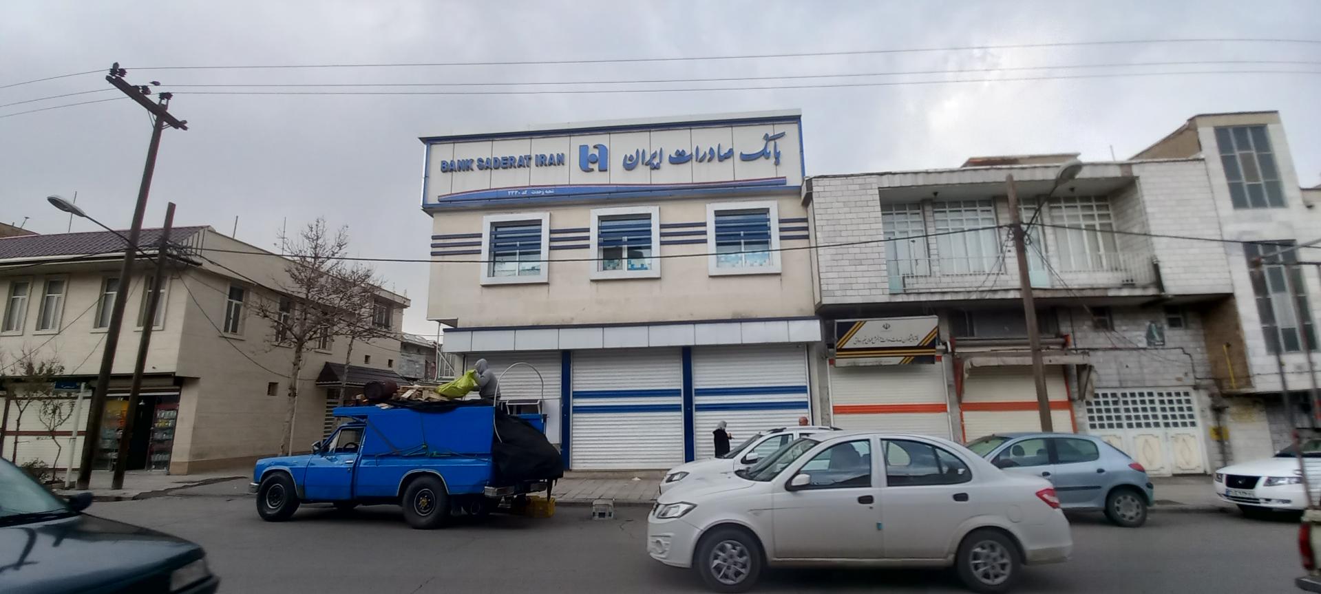 عکس بانک صادرات شعبه اسلام‌آباد جنوبی