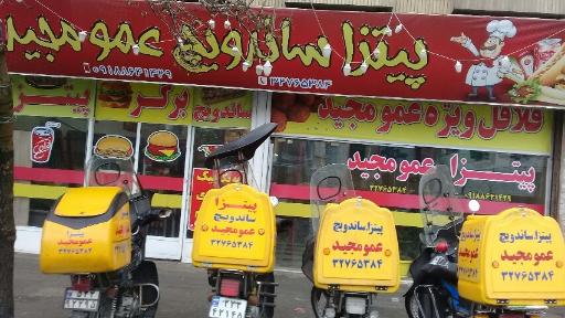 عکس پیتزا و ساندویچ عمو مجید