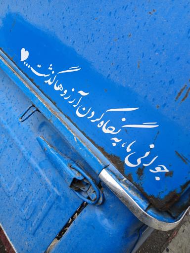 عکس لوازم اسپرت حسن زاده رضا