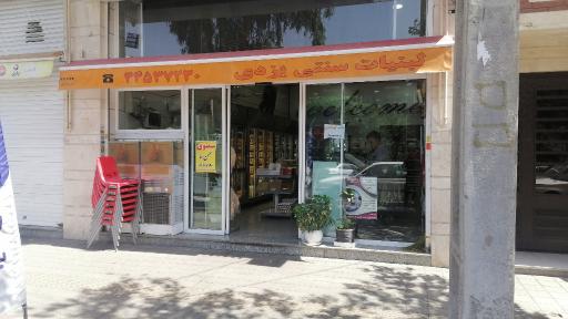 عکس لبنیات سنتی یزدی