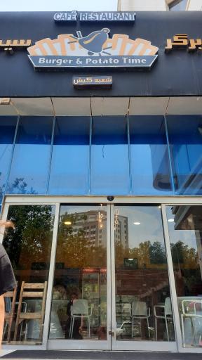 عکس وقت پیتزا و برگر