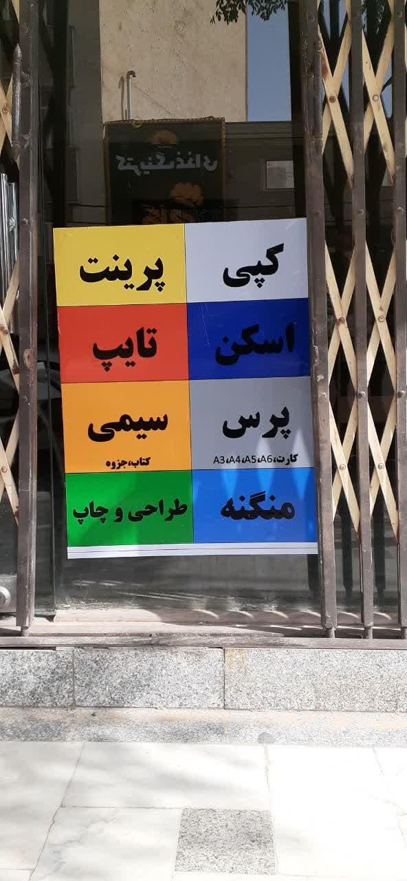 عکس کافی نت ایثار